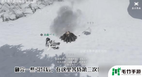 逆水寒手游沧州雪鹰石窟藏密支线任务攻略