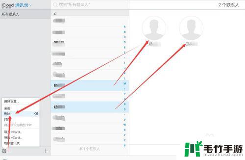 苹果手机电话号码怎么删除联系人