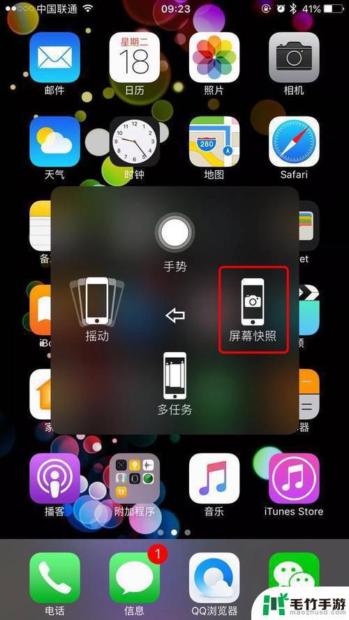 苹果sj手机怎么截图