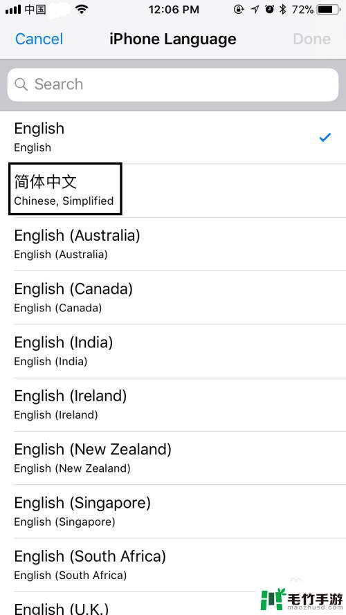 苹果手机如何变换中文