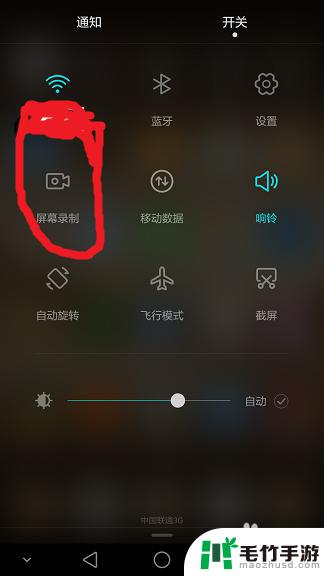 华为手机的视频怎么录屏