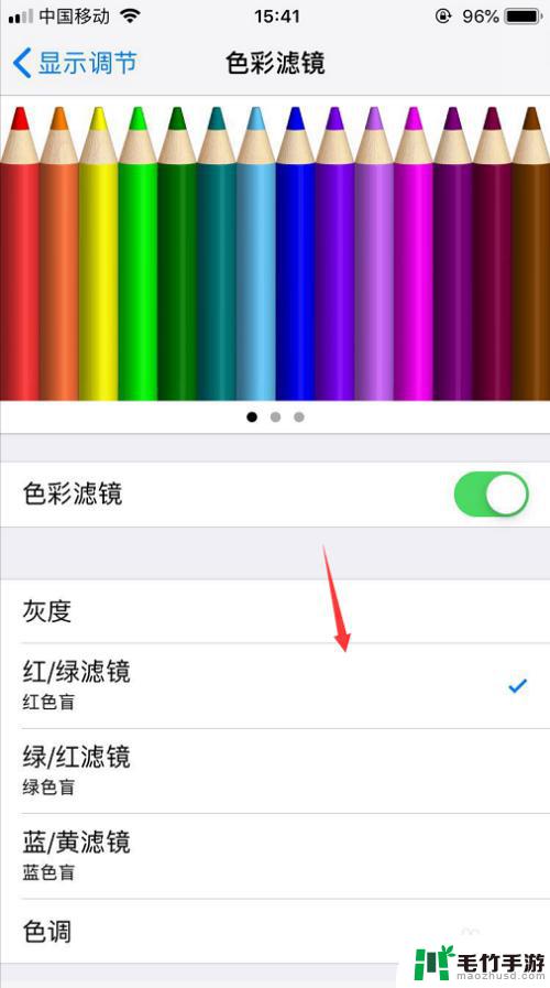 苹果手机导航条怎么调颜色