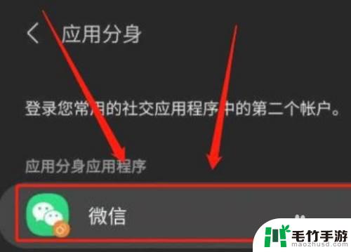 苹果手机微信分身在哪里能找到