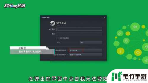 忘记steam账号怎么办