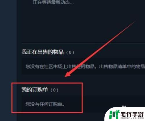 steam在哪里取消报价