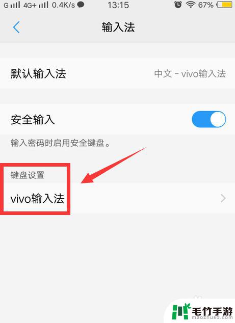 vivo手机怎么打开游戏键盘