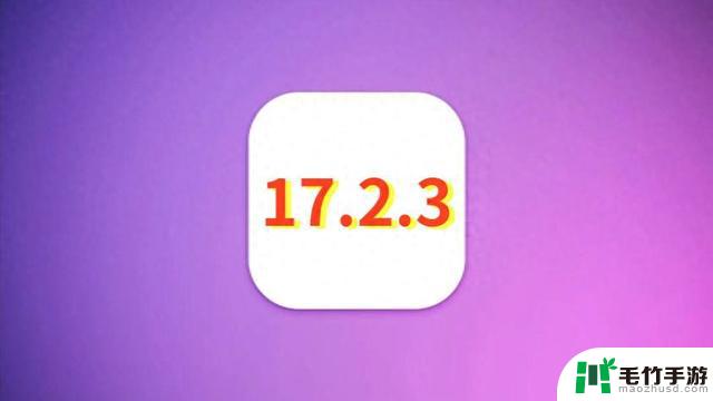 iOS17.2.3深夜发布，5G信号满格，电池太省电，丝滑如初