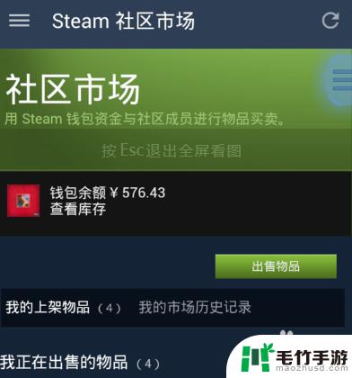 steam卖出的衣服怎么提现