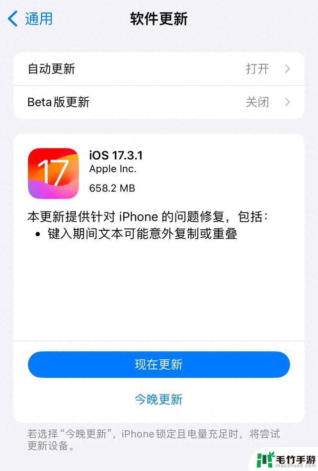 【系统更新】苹果停止签署iOS 17.3，你会立即升级吗？