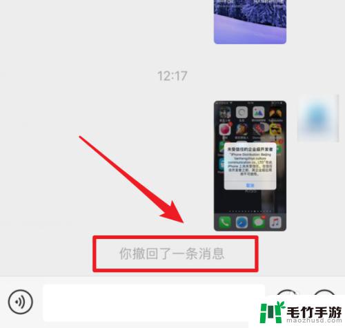 苹果手机照片怎么撤回微信