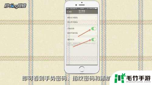 微信怎么设置锁屏手势密码苹果手机