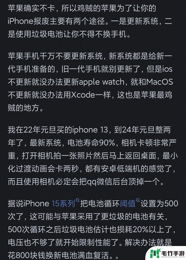 网友评论似乎证明苹果手机可使用五六年，难道只是空洞夸夸其谈吗？