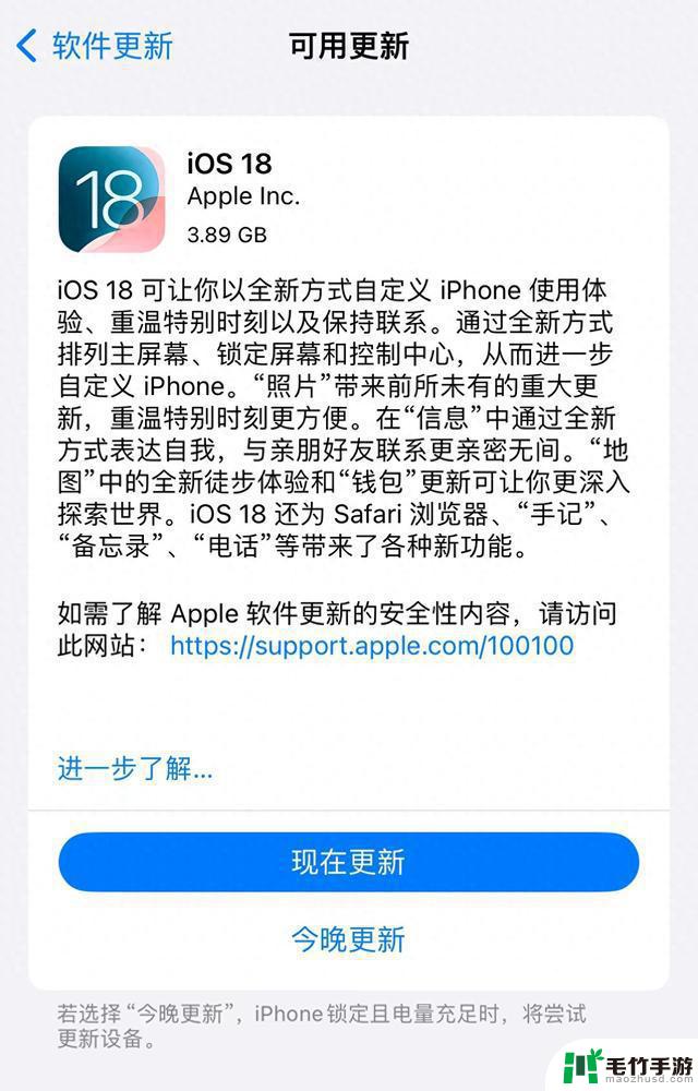 苹果iOS 18全新版本发布，用户可享受全新自定义体验