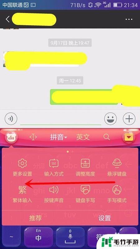 手机如何打出很多字体