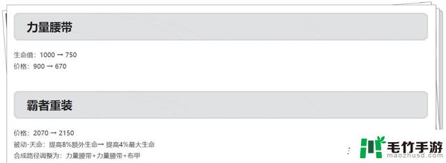 王者荣耀10.17日更新：T0战士装备调整，肉装11件改动