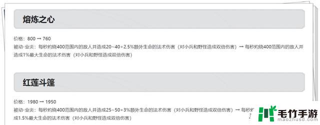 王者荣耀10.17日更新：T0战士装备调整，肉装11件改动