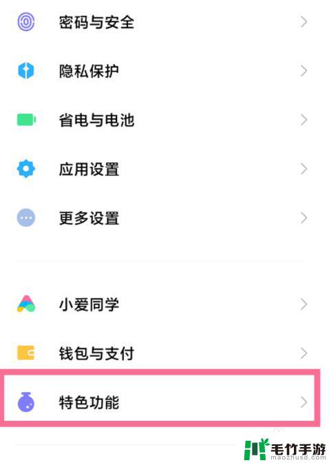 怎么取消手机分身的消息提醒