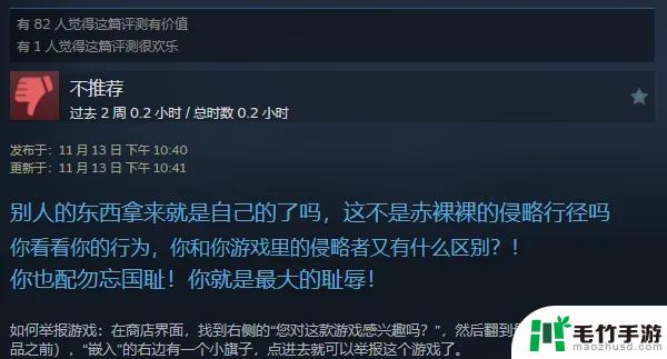 抗战游戏巅峰倒下21年，盗版横行，如今再被骗子上Steam贩卖