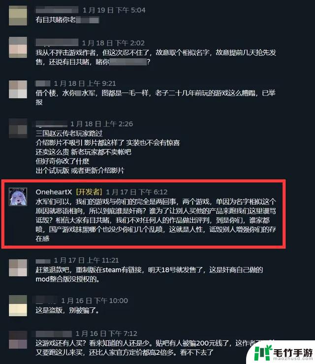 抗战游戏巅峰倒下21年，盗版横行，如今再被骗子上Steam贩卖