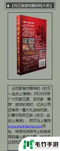 抗战游戏巅峰倒下21年，盗版横行，如今再被骗子上Steam贩卖