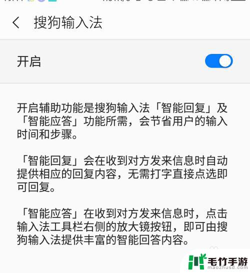 手机打字键盘如何转换