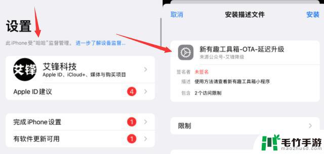 iOS 17.3 系统已关闭验证，但仍可进行升级操作