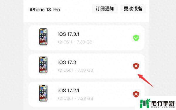 iOS 17.3 系统已关闭验证，但仍可进行升级操作