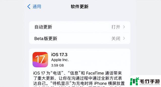 iOS 17.3 系统已关闭验证，但仍可进行升级操作