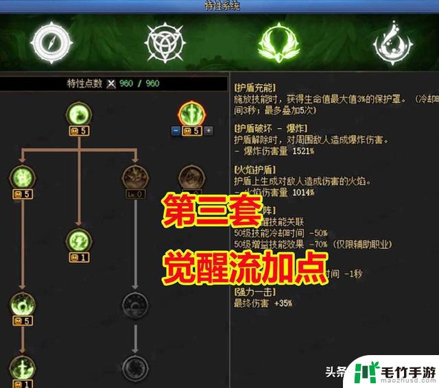 DNF：3.21新版天赋教学，不同职业效果大不同！3套加点方案供选择