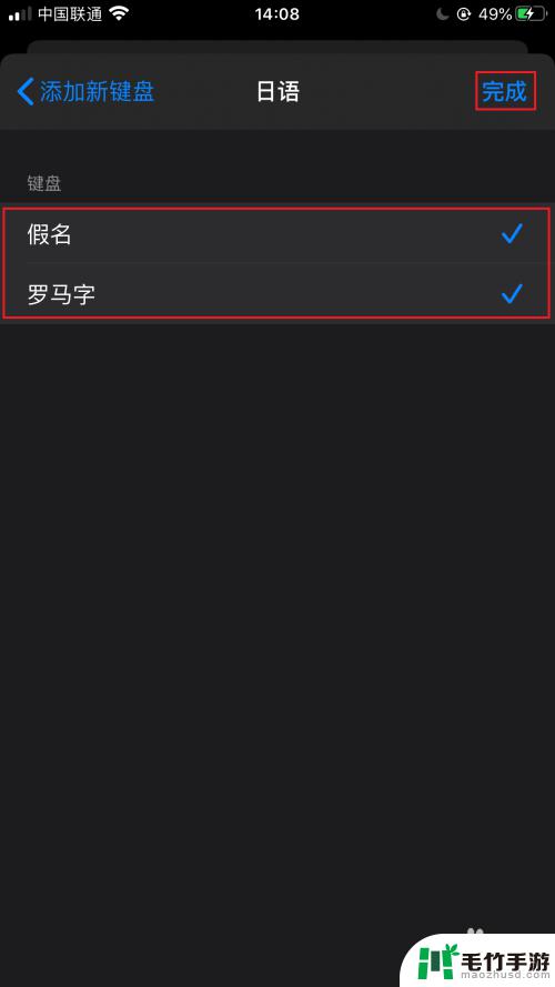 如何输入日语苹果手机