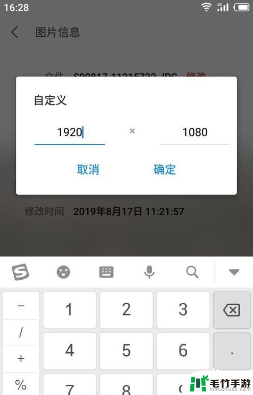 手机怎么关闭图片大小