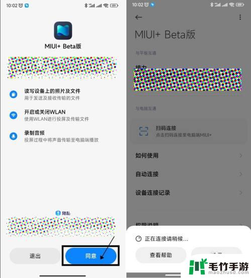 小米手机怎么见电脑