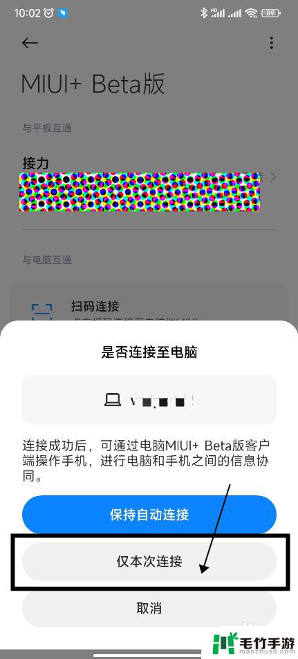 小米手机怎么见电脑