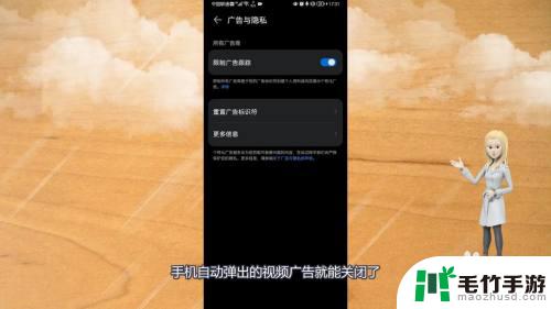 手机弹出广告视频怎么删