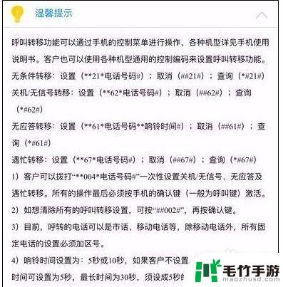 苹果手机怎么设置电话呼叫转移