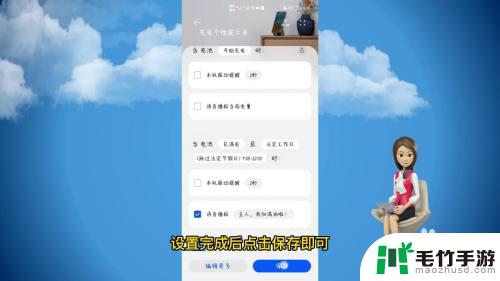 充电提示音华为手机怎么设置