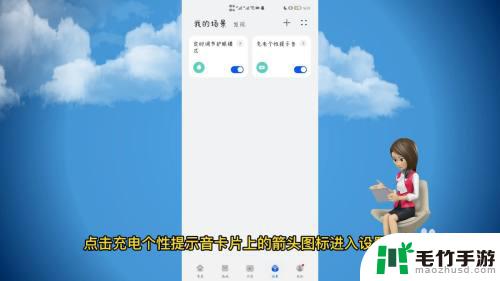 充电提示音华为手机怎么设置