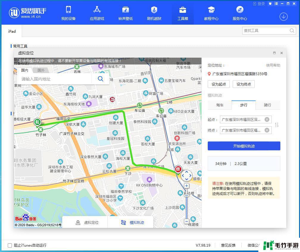 苹果用虚拟手机定位吗怎么设置