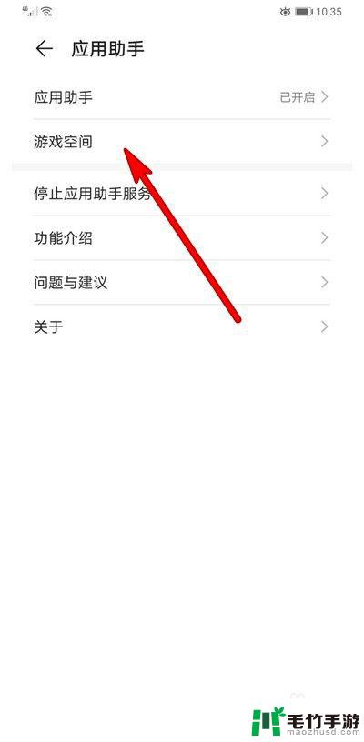 手机游戏空间大怎么设置