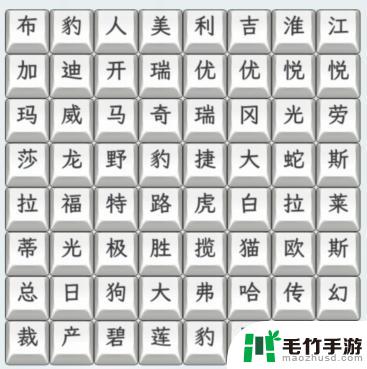 文字找茬大师连上汽车型号