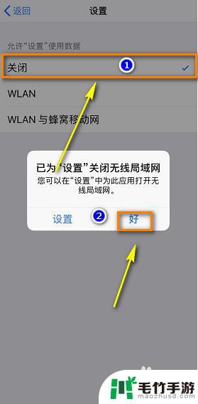 苹果手机怎么不提示更新