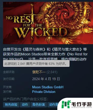 Steam上的《恶意不息》口碑褒贬不一：优化问题严重，但战斗令人爽快