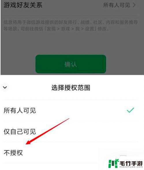 金铲铲之战如何屏蔽微信好友