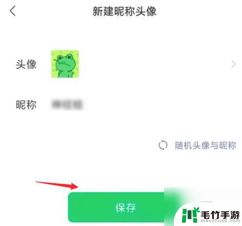 金铲铲之战如何屏蔽微信好友