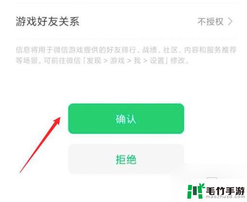 金铲铲之战如何屏蔽微信好友