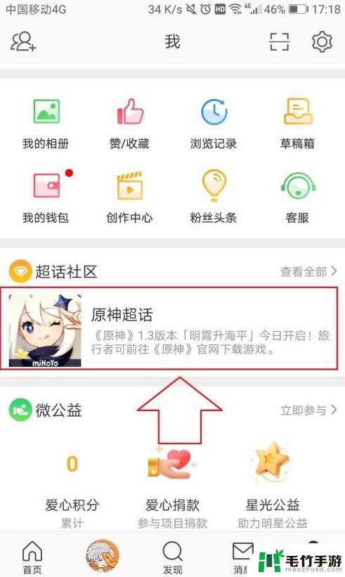 原神超话为什么找不到签到礼包