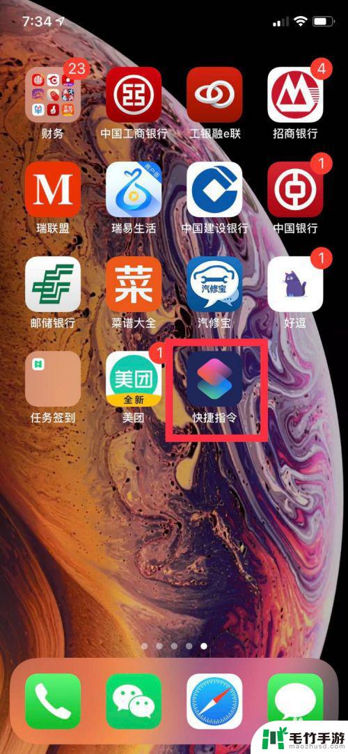 怎么更改手机图标苹果系统