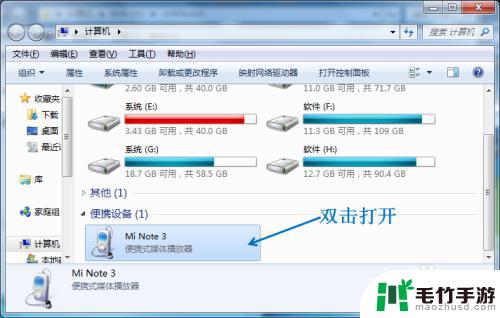 如何手机电脑传输文件