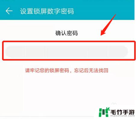 怎么设置荣耀手机密码解锁