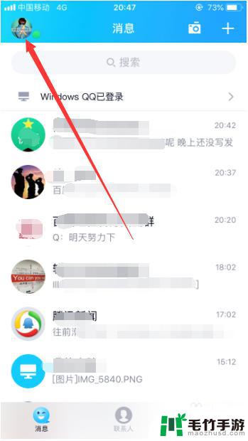 手机群里怎么设置声音